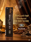 عود دست ساز نویر برند بیک